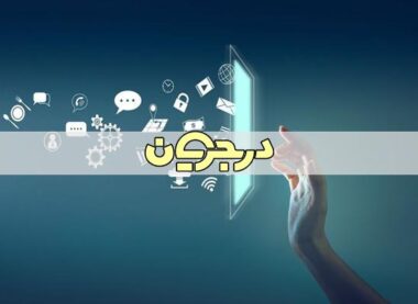 بازاریابی دیجیتال| بازاریابی| کسب و کار